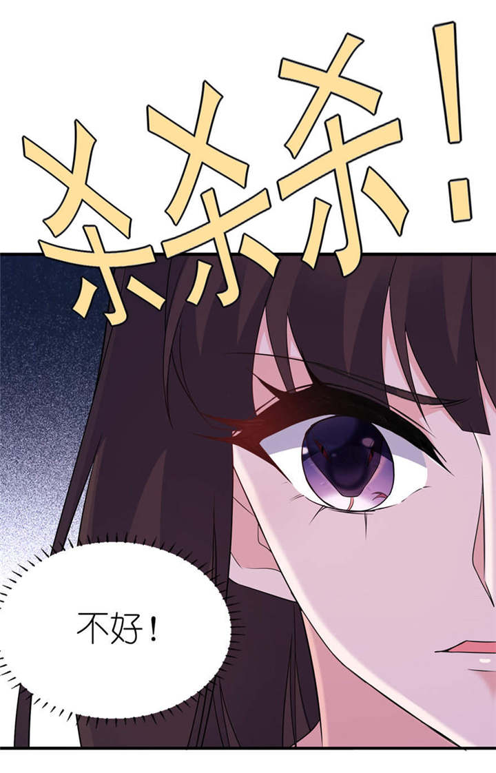 我的新郎是阎王漫画,第55章：我是贝诗诗啊！4图