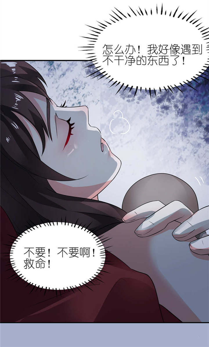 我的新郎是阎王漫画,第1章：新婚夜惊魂5图