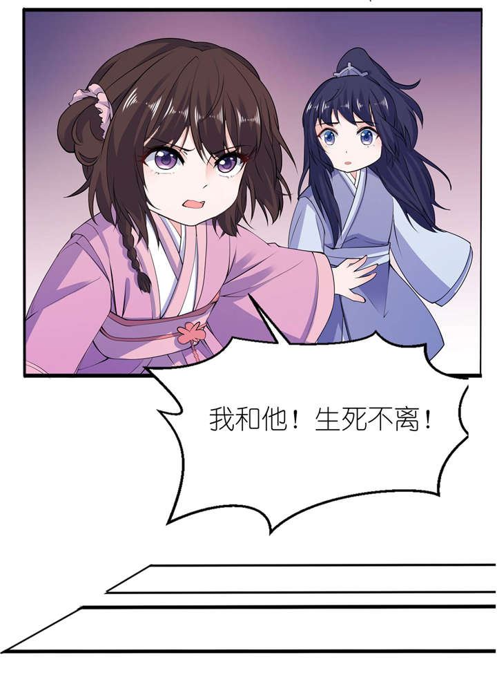 我的新郎是阎王漫画,第63章：生死不离3图