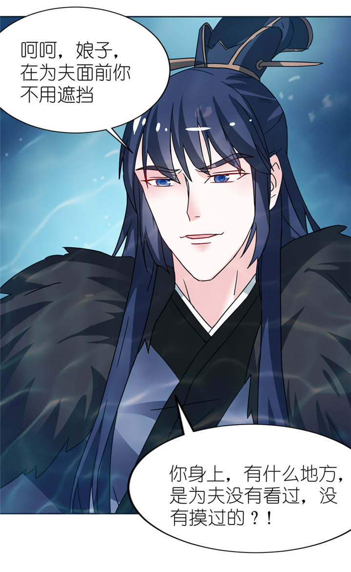 我的新郎是阎王漫画,第5章：由不得你选3图