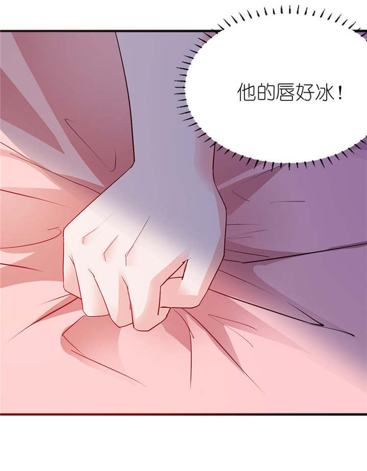 我的新郎是阎王漫画,第12章：好冷2图