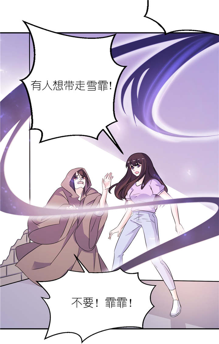 我的新郎是阎王漫画,第59章：雪菲等我！5图