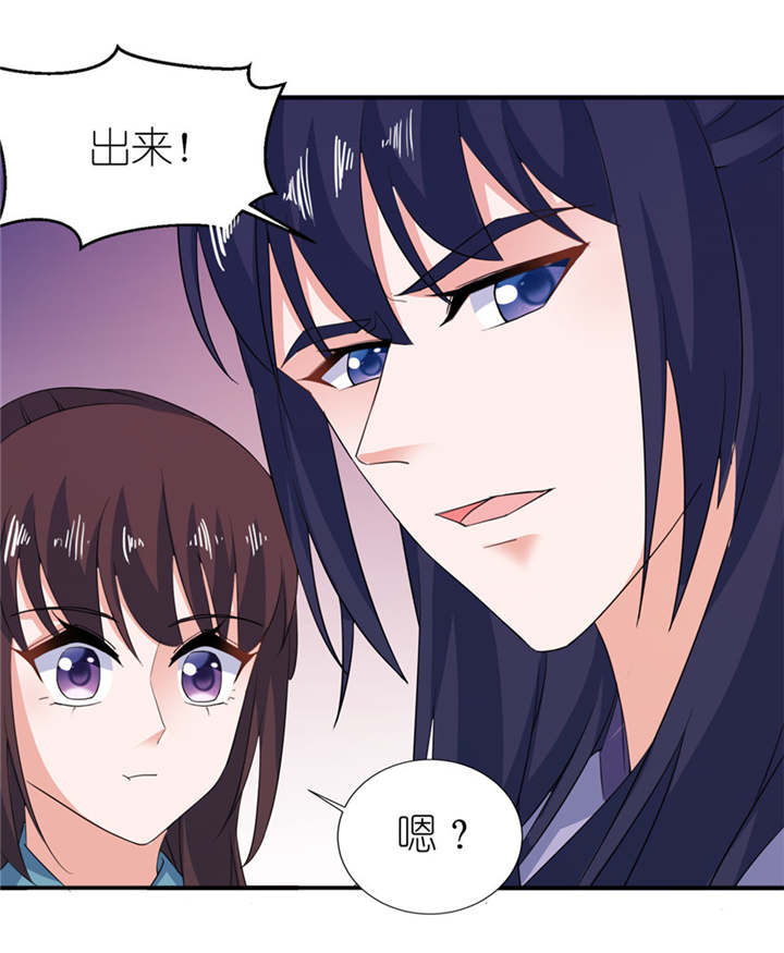 我的新郎是阎王漫画,第30章：还好来的及时4图