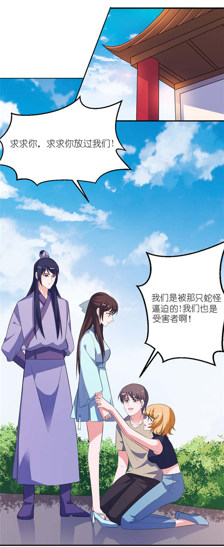 我的新郎是阎王漫画,第31章：他的身份1图