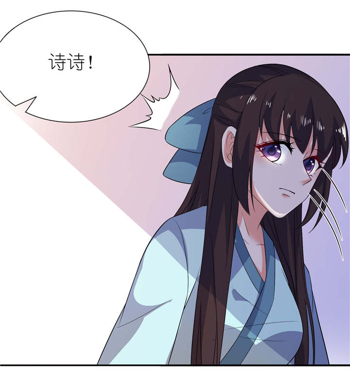 我的新郎是阎王漫画,第27章：前任5图