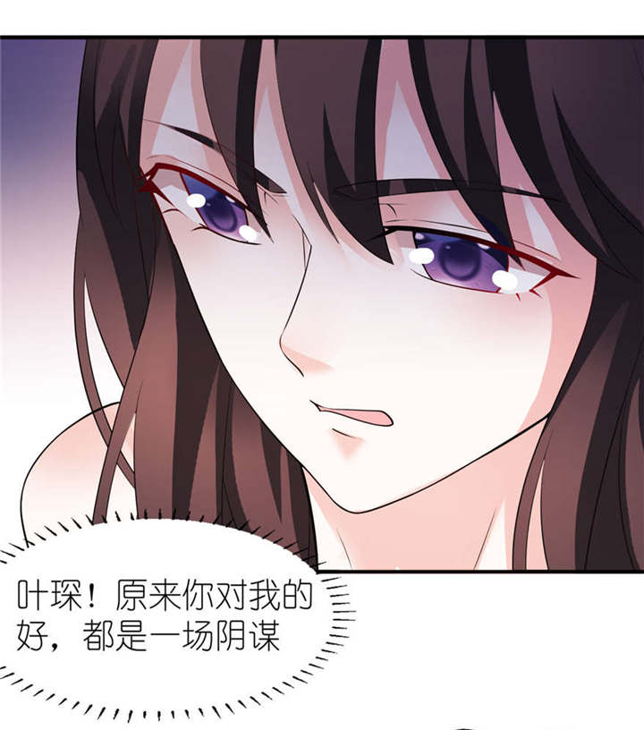 我的新郎是阎王漫画,第2章：真相1图