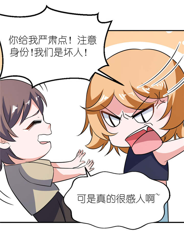 我的新郎是阎王漫画,第31章：他的身份2图