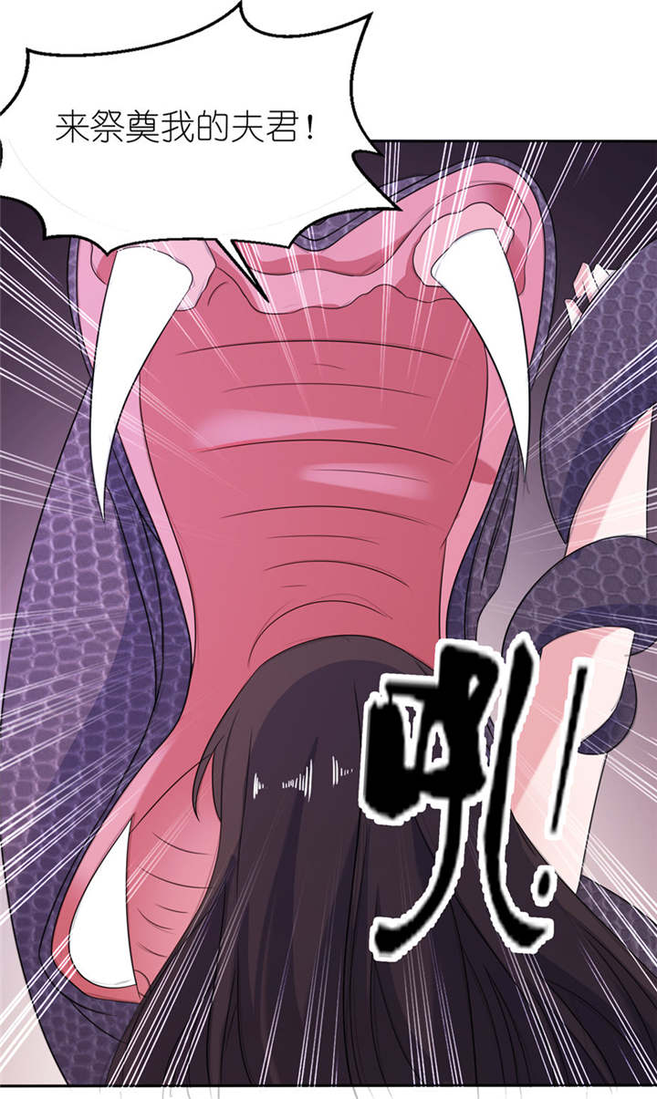 我的新郎是阎王漫画,第44章：不能跟他走4图