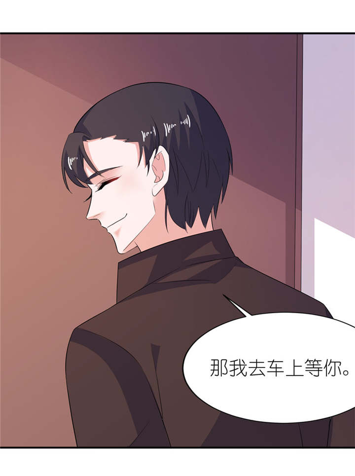 我的新郎是阎王漫画,第35章：东方5图