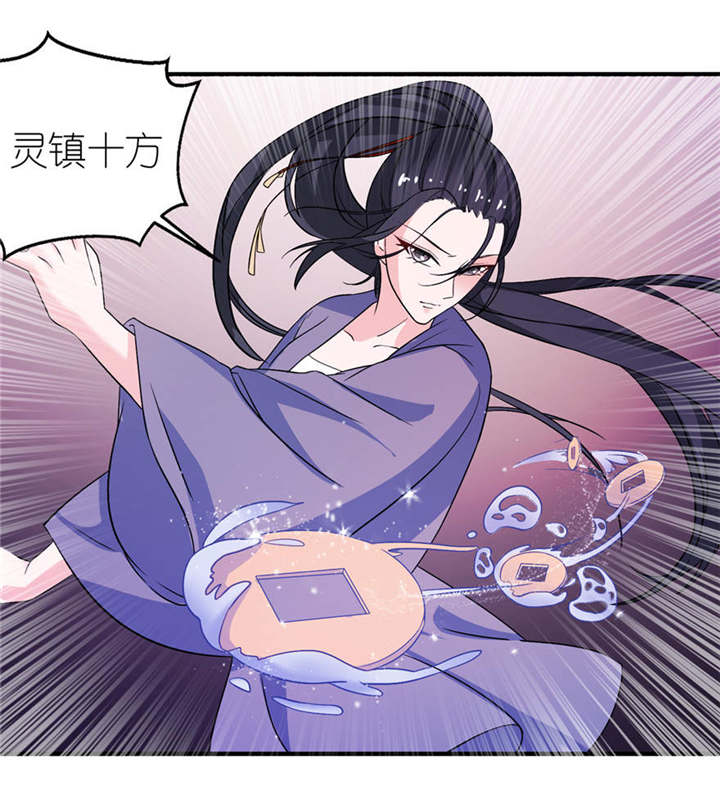 我的新郎是阎王漫画,第16章：以血为祭4图