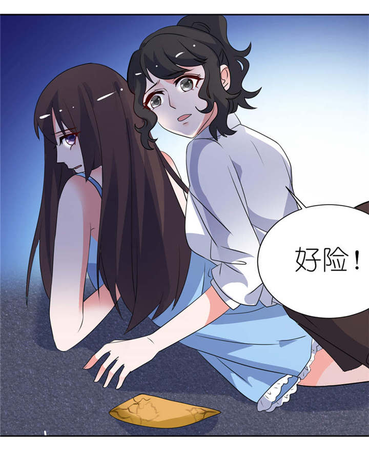 我的新郎是阎王漫画,第14章：终于找到你5图