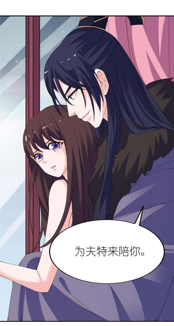 我的新郎是阎王漫画,第11章：这夜色好美5图