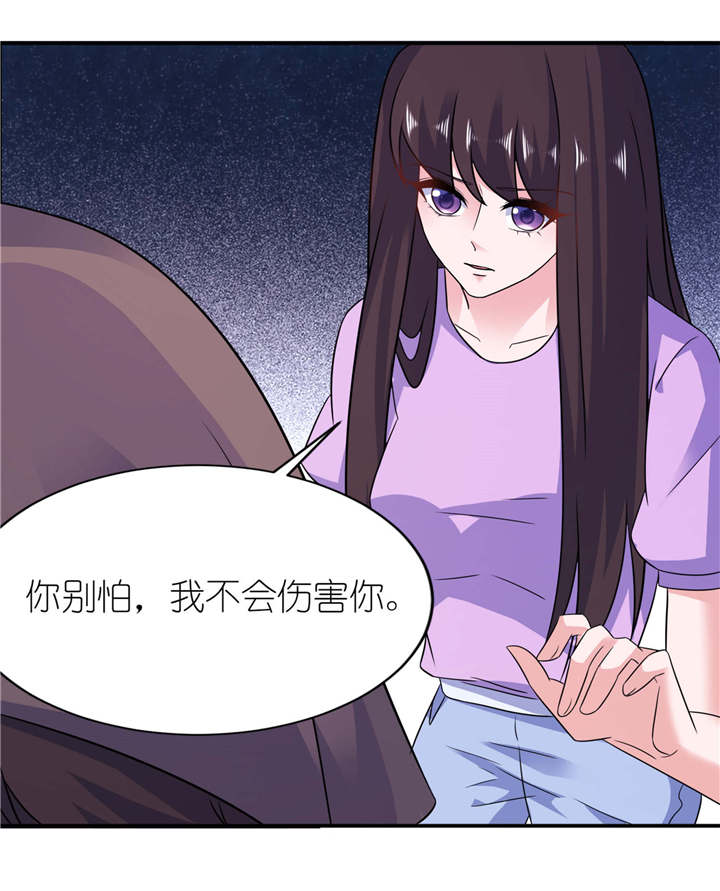 我的新郎是阎王漫画,第58章：她是你姐姐3图