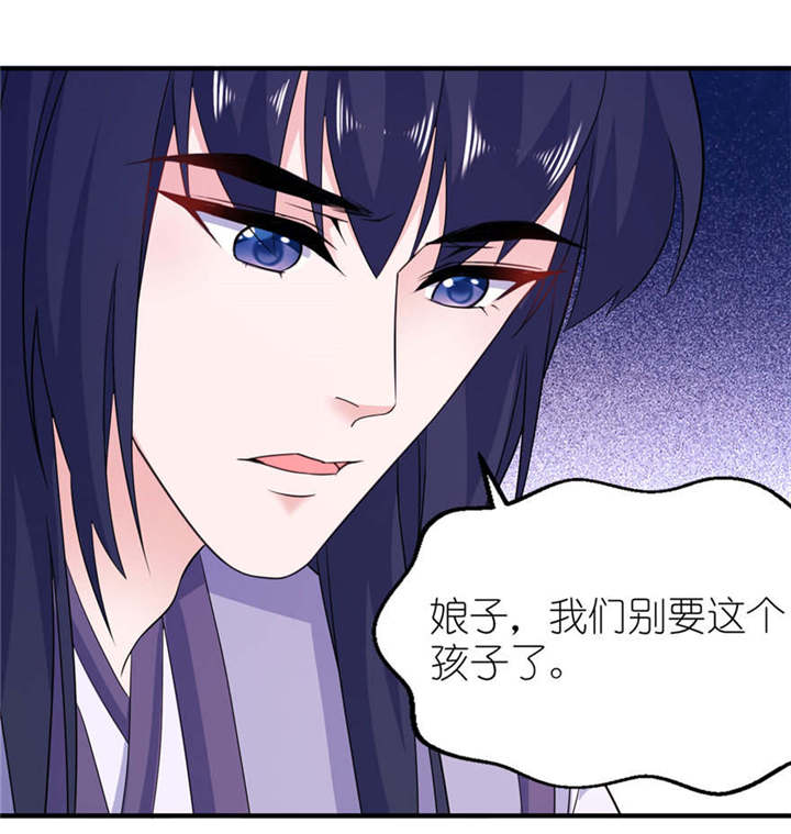 我的新郎是阎王漫画,第57章： 神社2图