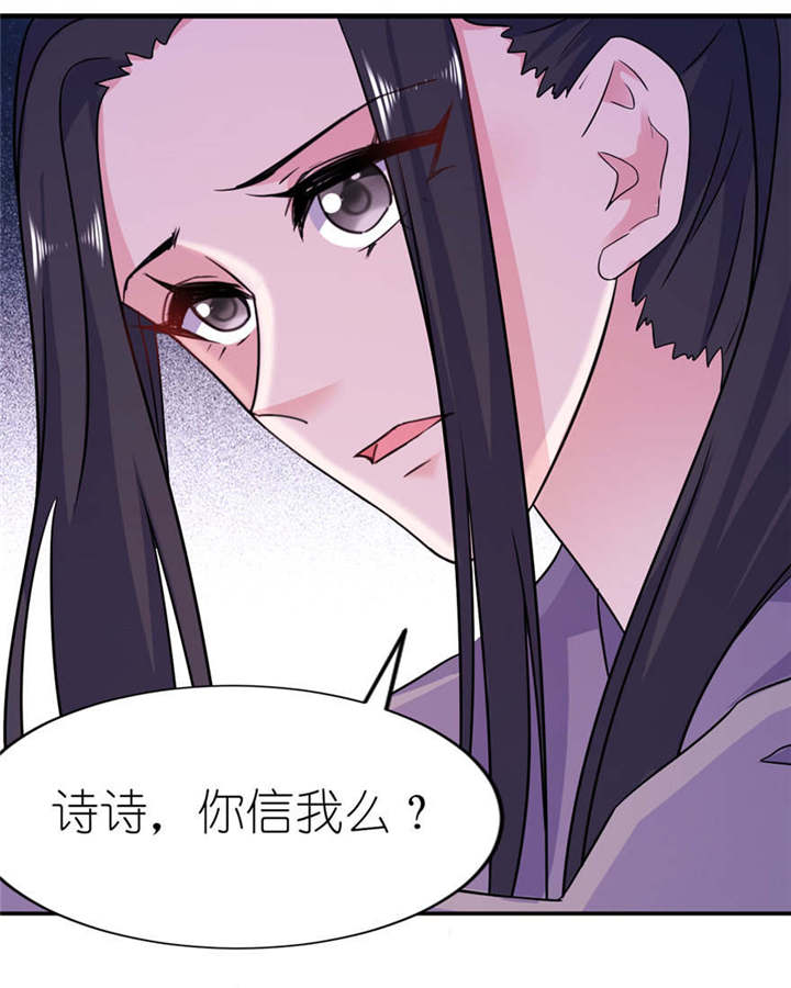 我的新郎是阎王漫画,第57章： 神社5图