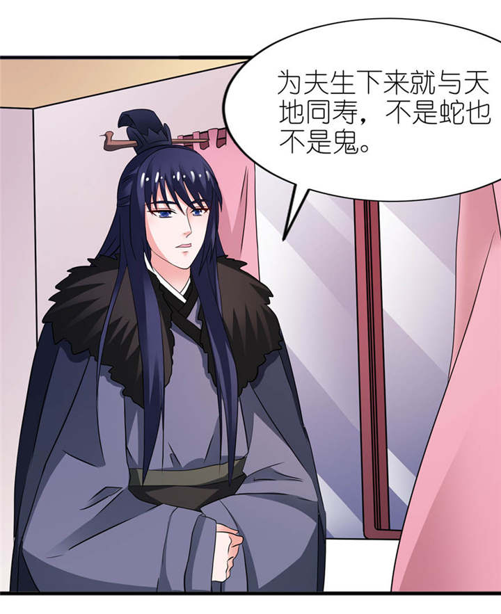 我的新郎是阎王漫画,第13章：为什么不救我2图