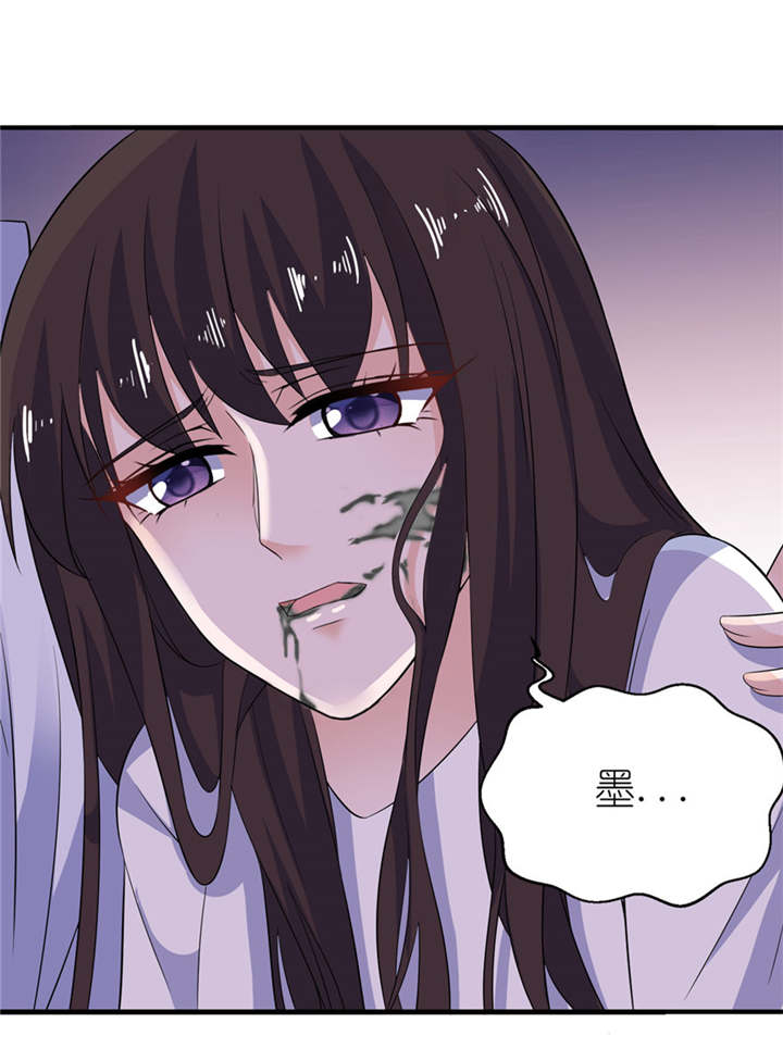 我的新郎是阎王漫画,第37章：你现在必须死！1图