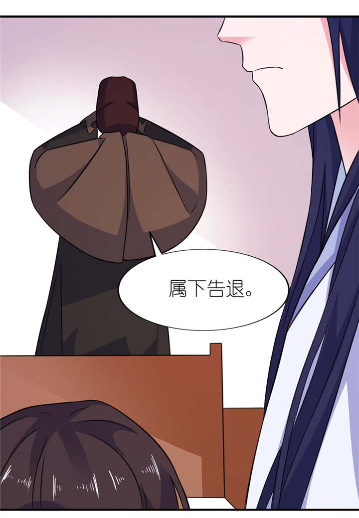 我的新郎是阎王漫画,第47章：有喜1图
