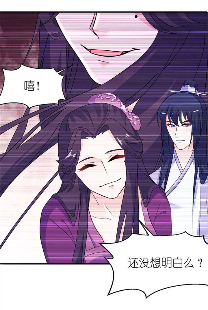 我的新郎是阎王漫画,第53章：魔界走一趟2图