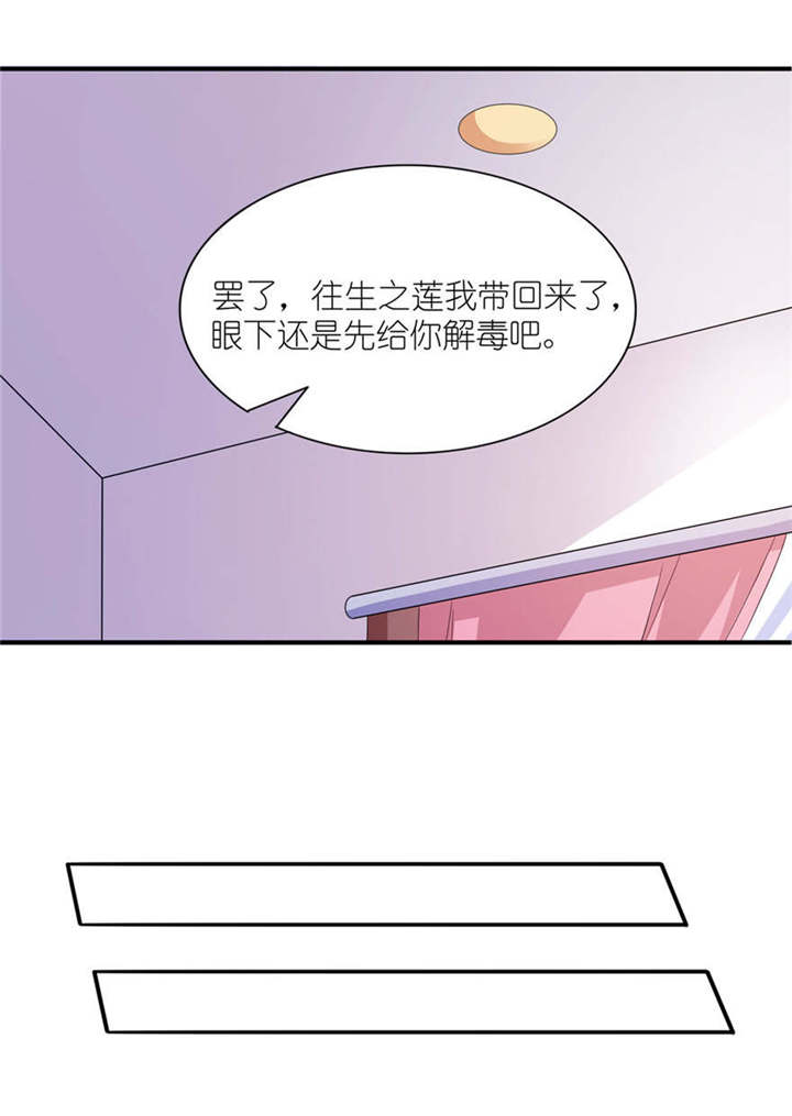 我的新郎是阎王漫画,第57章： 神社4图