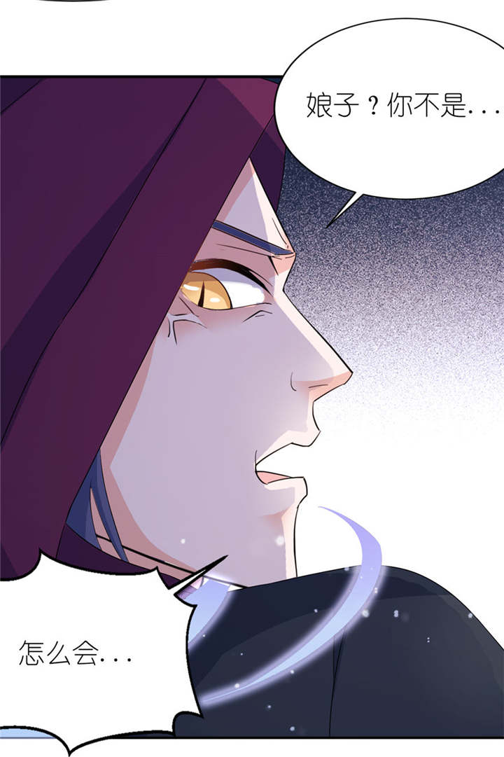 我的新郎是阎王漫画,第30章：还好来的及时3图