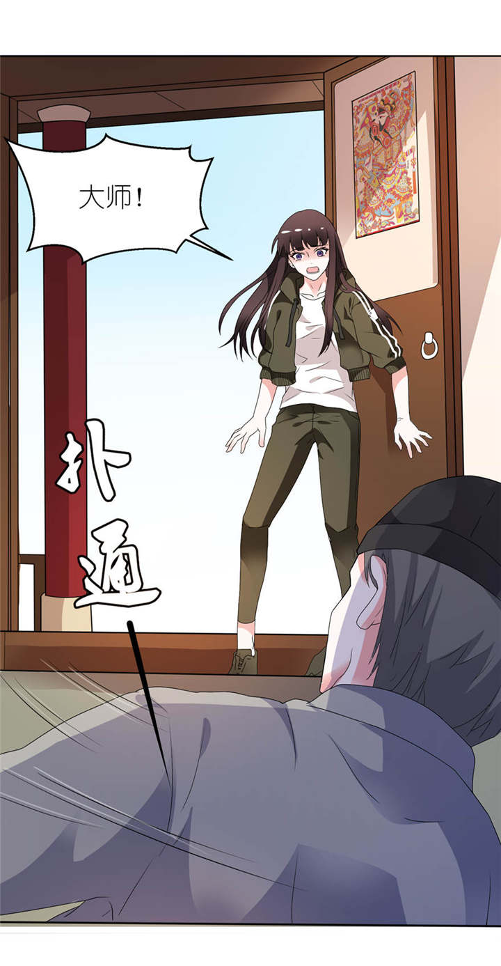 我的新郎是阎王漫画,第7章：宿命3图