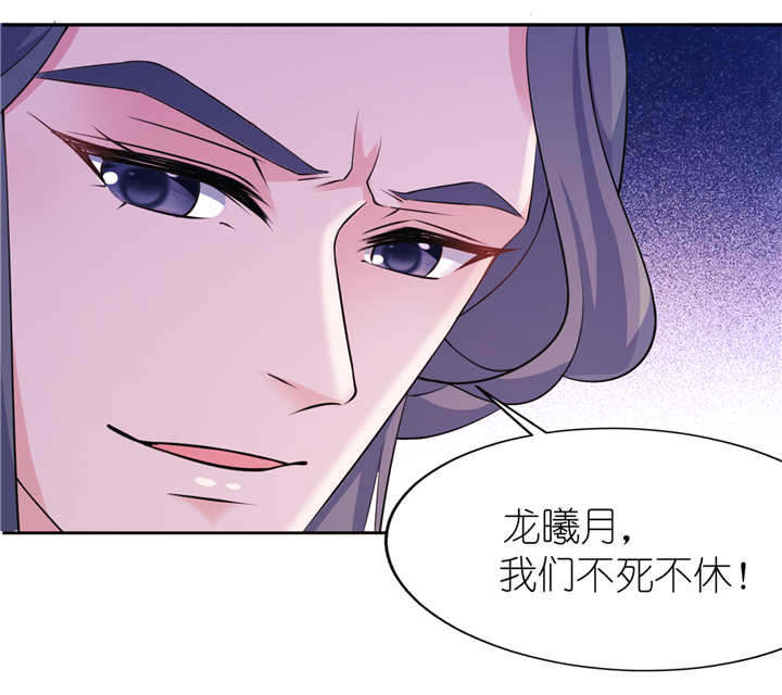 我的新郎是阎王漫画,第60章：紫眸男人5图