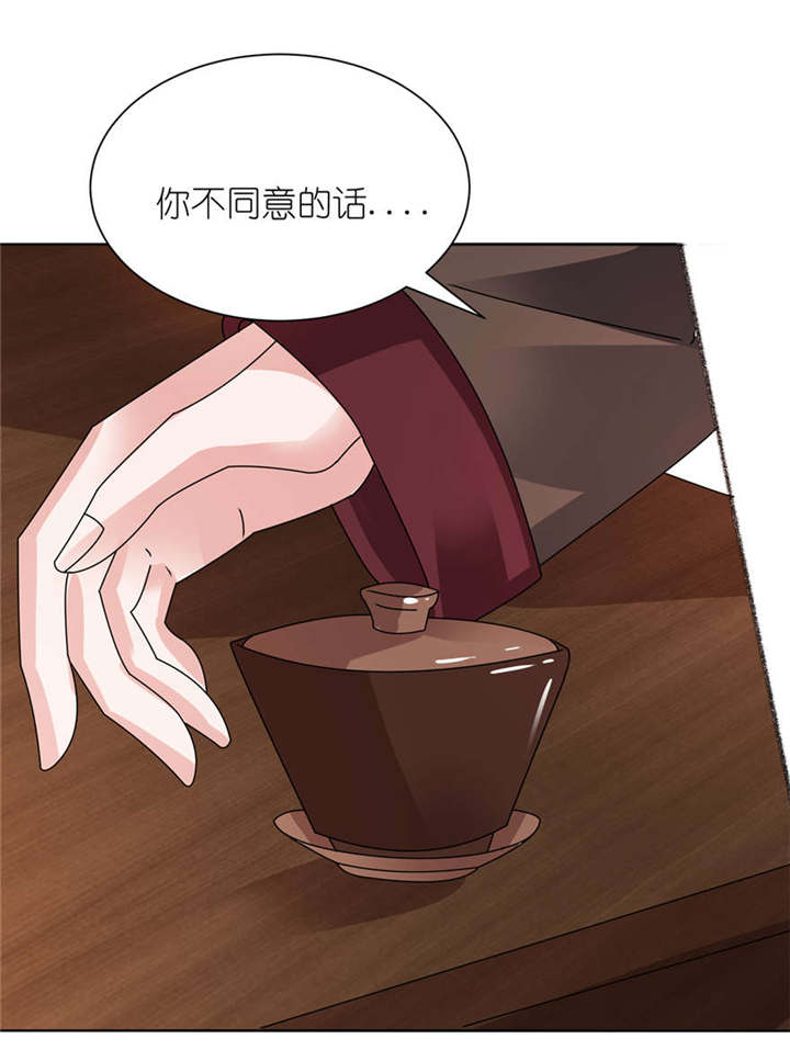 我的新郎是阎王漫画,第1章：新婚夜惊魂4图