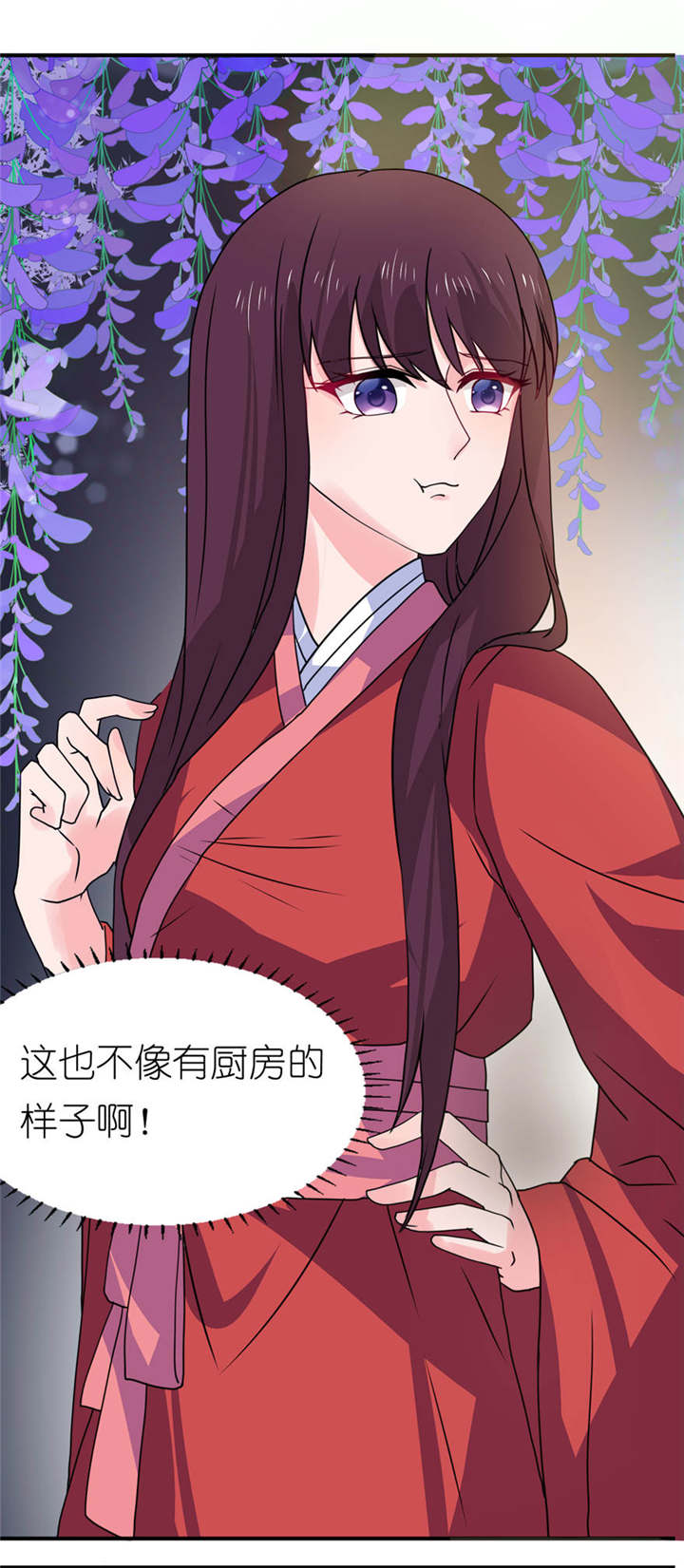我的新郎是阎王漫画,第23章：让我等到什么时候2图