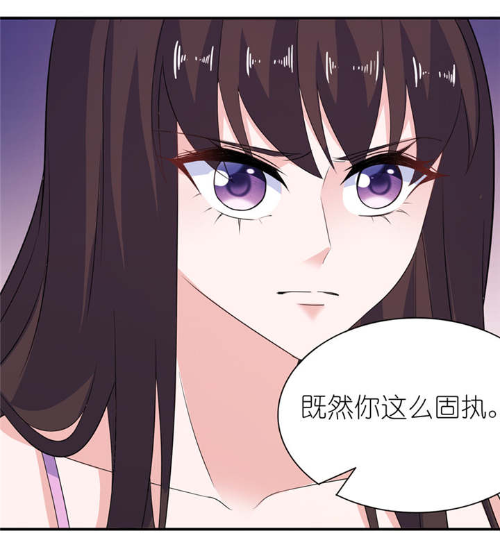 我的新郎是阎王漫画,第46章：缘定三生1图