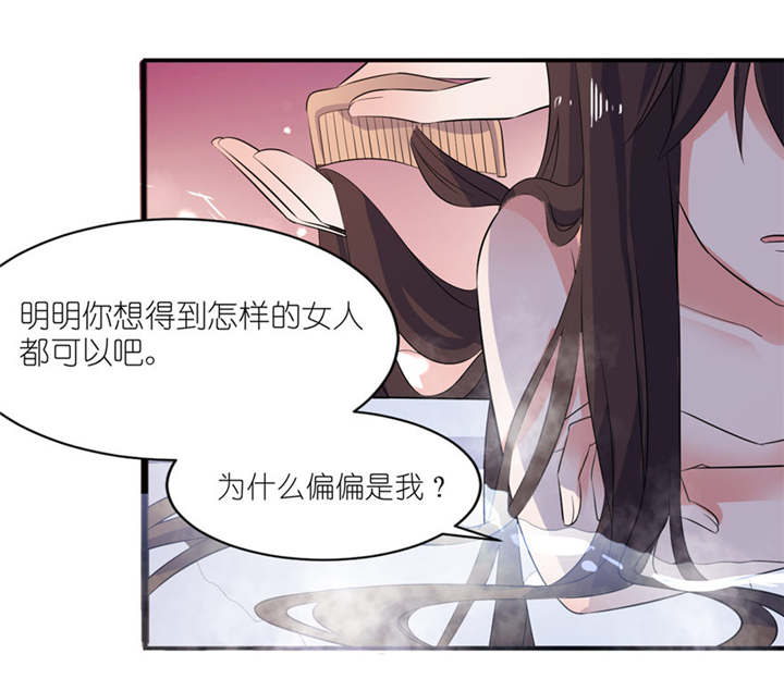 我的新郎是阎王漫画,第34章：你要忘了我吗2图