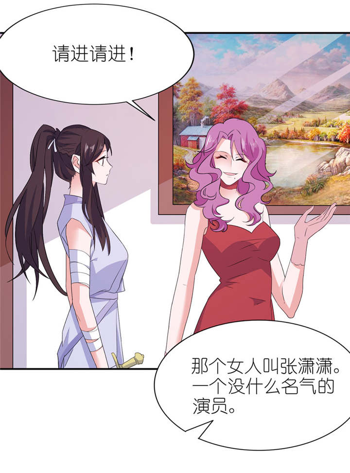 我的新郎是阎王漫画,第39章：疗伤3图