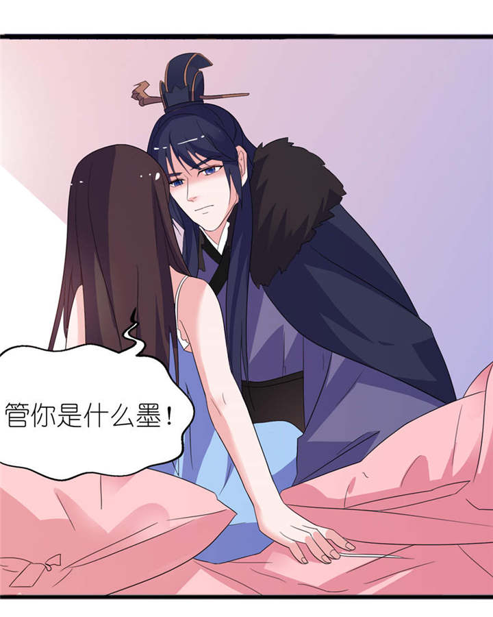 我的新郎是阎王漫画,第12章：好冷3图