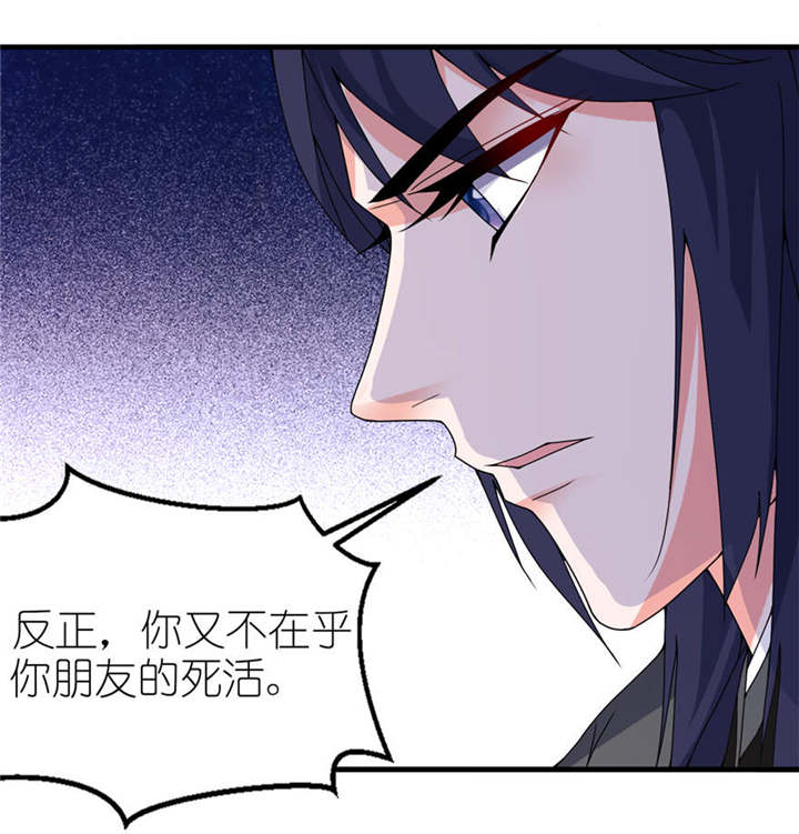 我的新郎是阎王漫画,第17章：皇爵4图