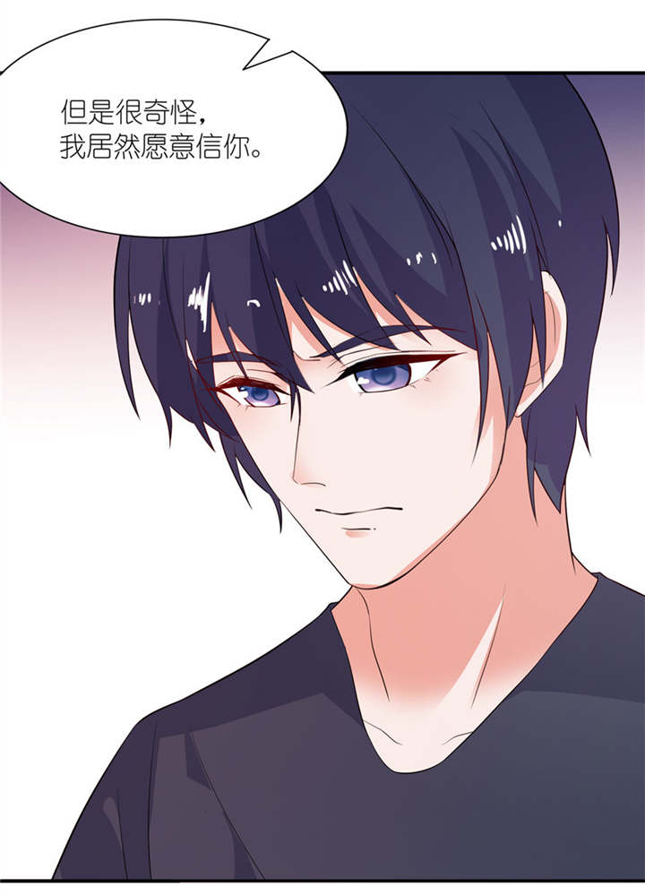 我的新郎是阎王漫画,第34章：你要忘了我吗5图