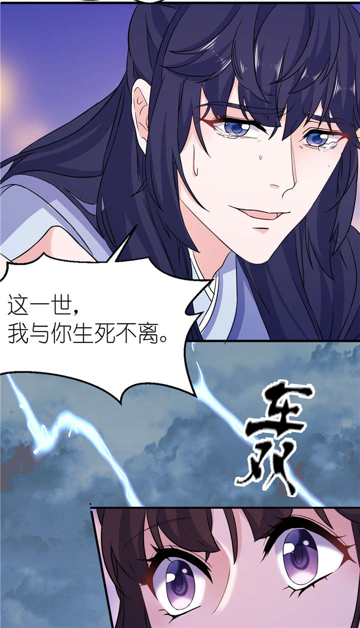 我的新郎是阎王漫画,第62章：被唤醒的记忆3图