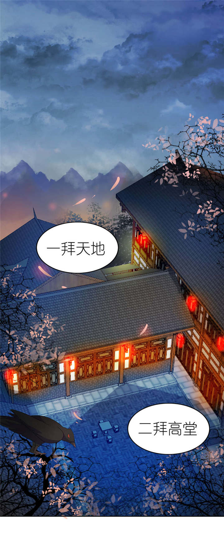 我的新郎是阎王漫画,第1章：新婚夜惊魂1图