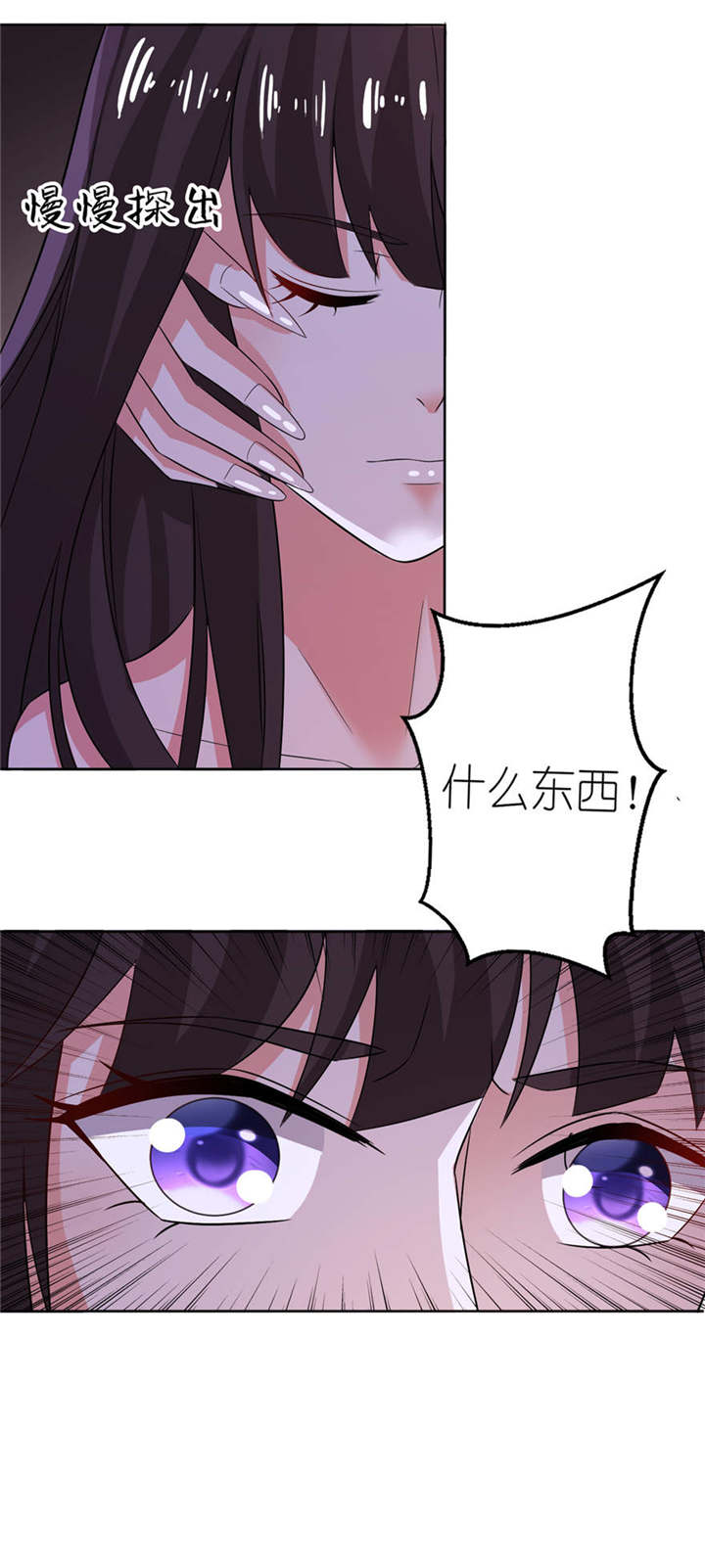 我的新郎是阎王漫画,第9章：起作用了5图