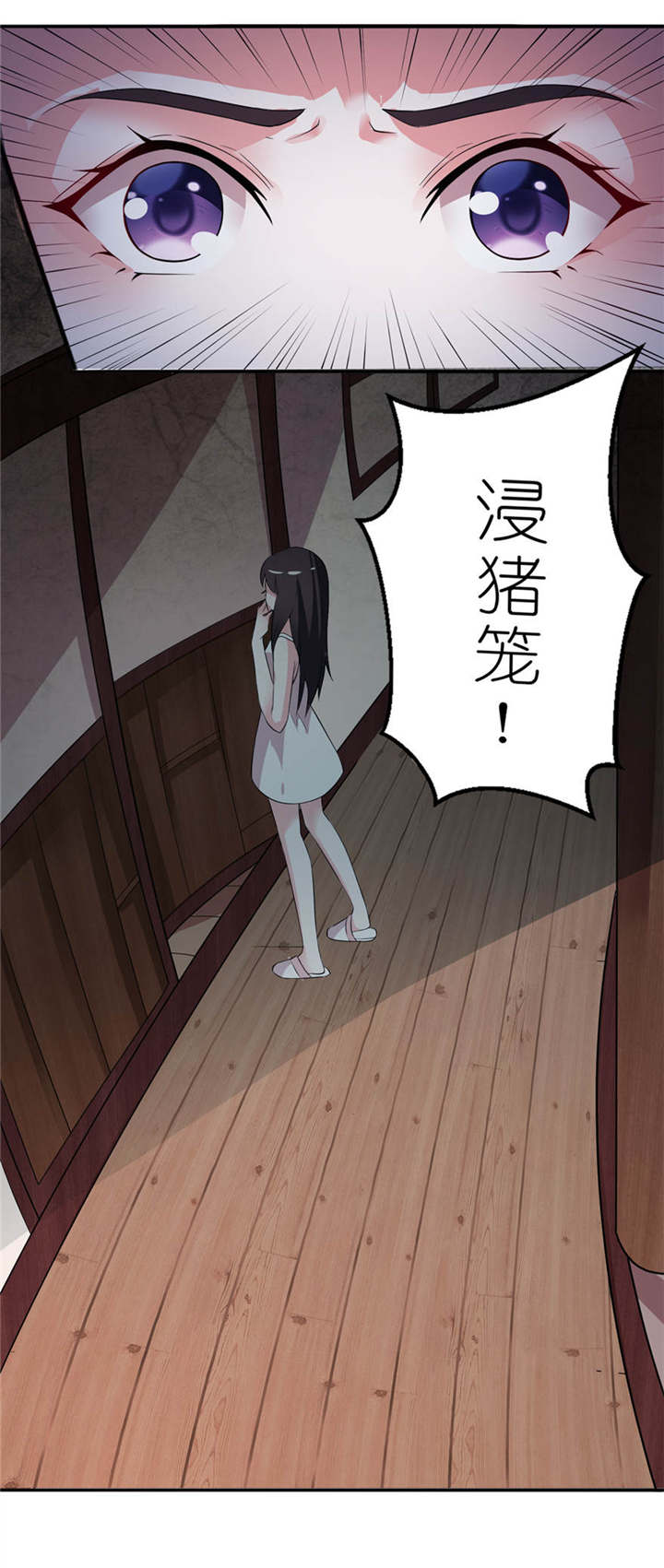 我的新郎是阎王漫画,第2章：真相3图