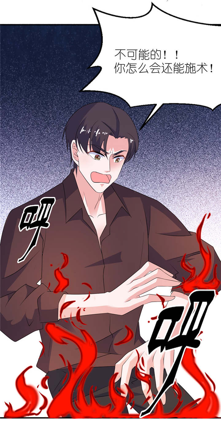 我的新郎是阎王漫画,第38章： 命你也不在乎？3图