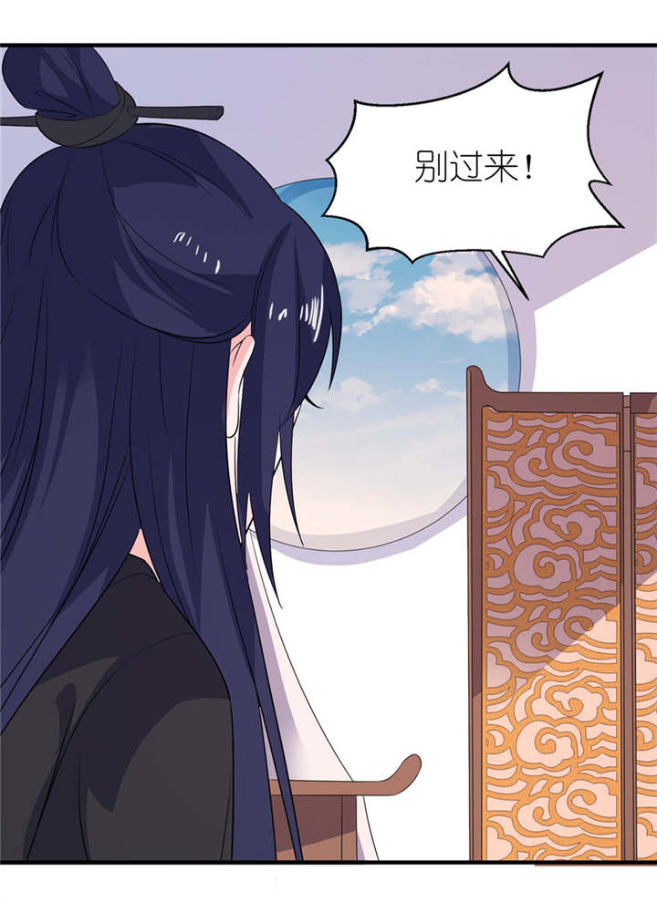 我的新郎是阎王漫画,第26章： 渣男上线5图