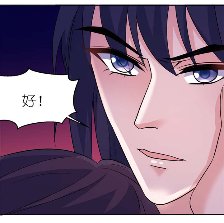 我的新郎是阎王漫画,第46章：缘定三生5图