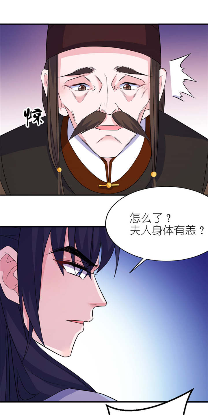 我的新郎是阎王漫画,第47章：有喜2图