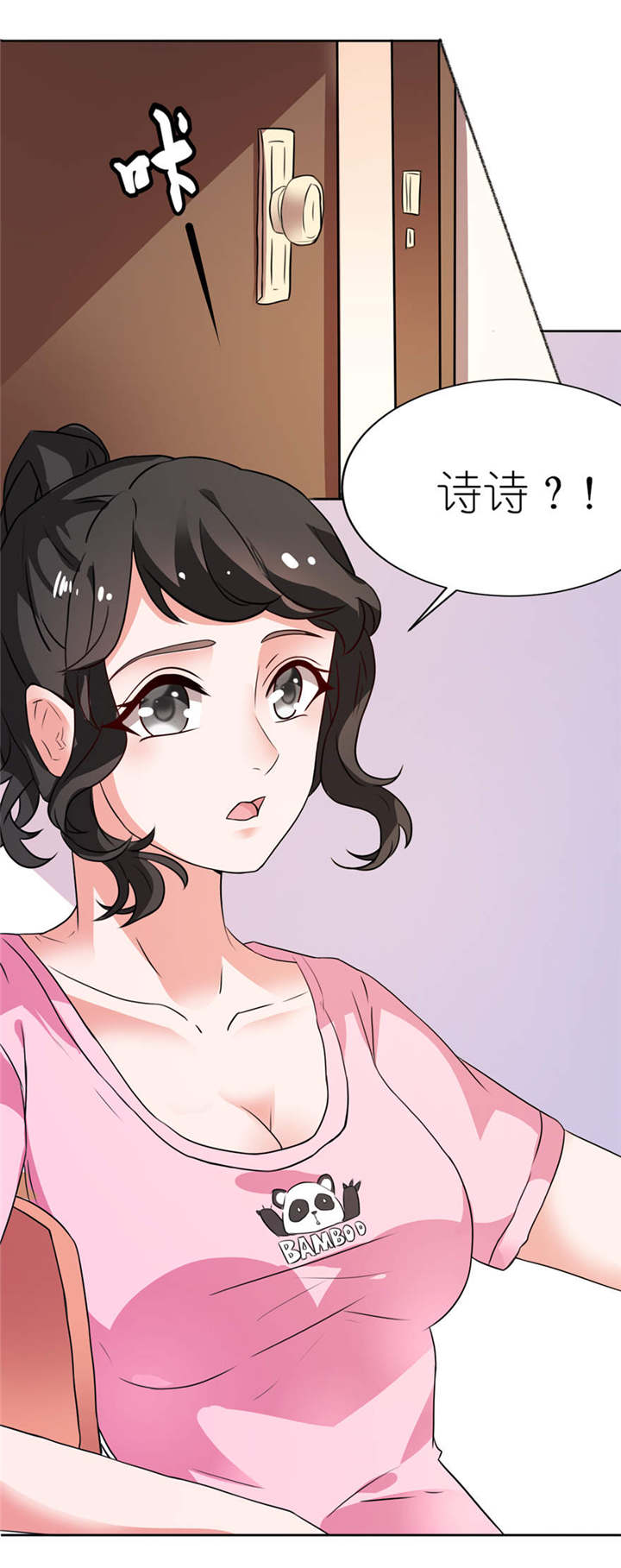 我的新郎是阎王漫画,第7章：宿命4图