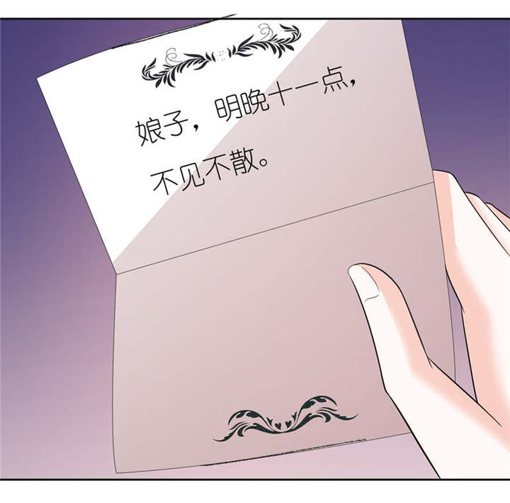 我的新郎是阎王漫画,第6章：买药4图