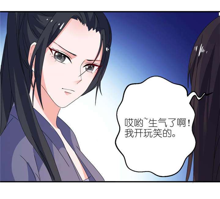 我的新郎是阎王漫画,第16章：以血为祭3图