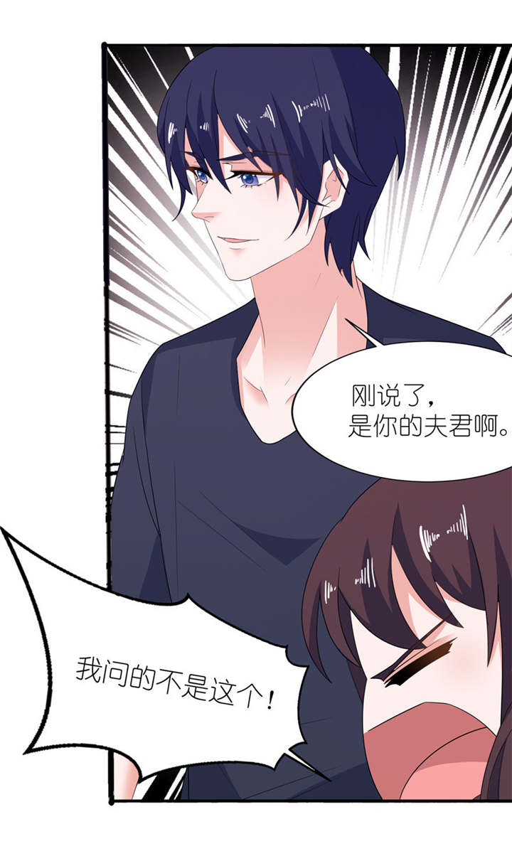 我的新郎是阎王漫画,第33章：有妖怪3图