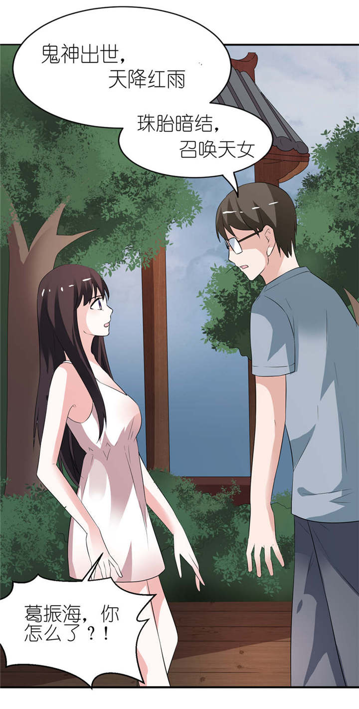 我的新郎是阎王漫画,第3章：投河5图