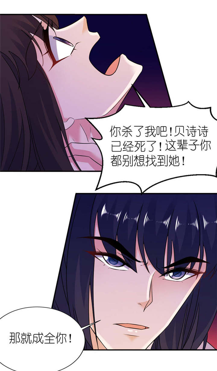 我的新郎是阎王漫画,第56章：画皮4图