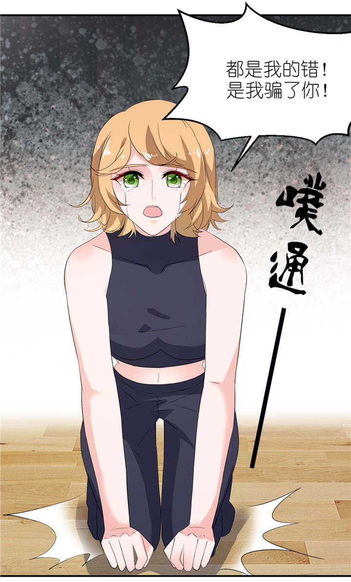 我的新郎是阎王漫画,第27章：前任3图